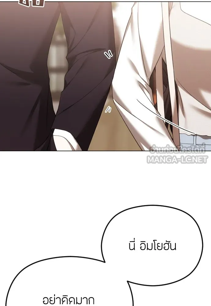 วิธีหนีตายจากนิยายโรคจิต ตอนที่ 54 รูปที่ 69