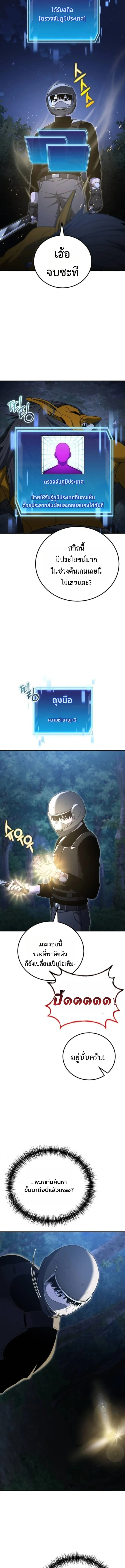 Apocalypse Veteran โคตรเทพว_นส_นโลก ตอนที่ ตอนที่ 17 รูปที่ 21