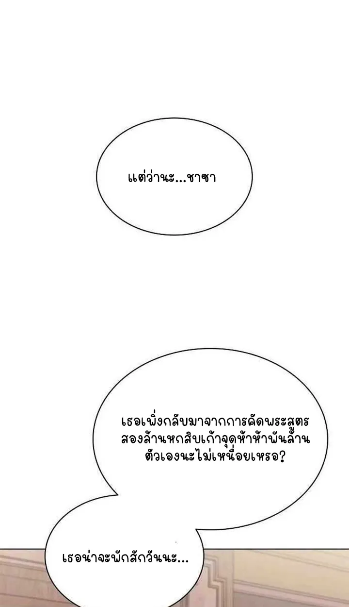 Part-Time Grim Reaper ตอนที่ ตอนที่ 28 รูปที่ 60