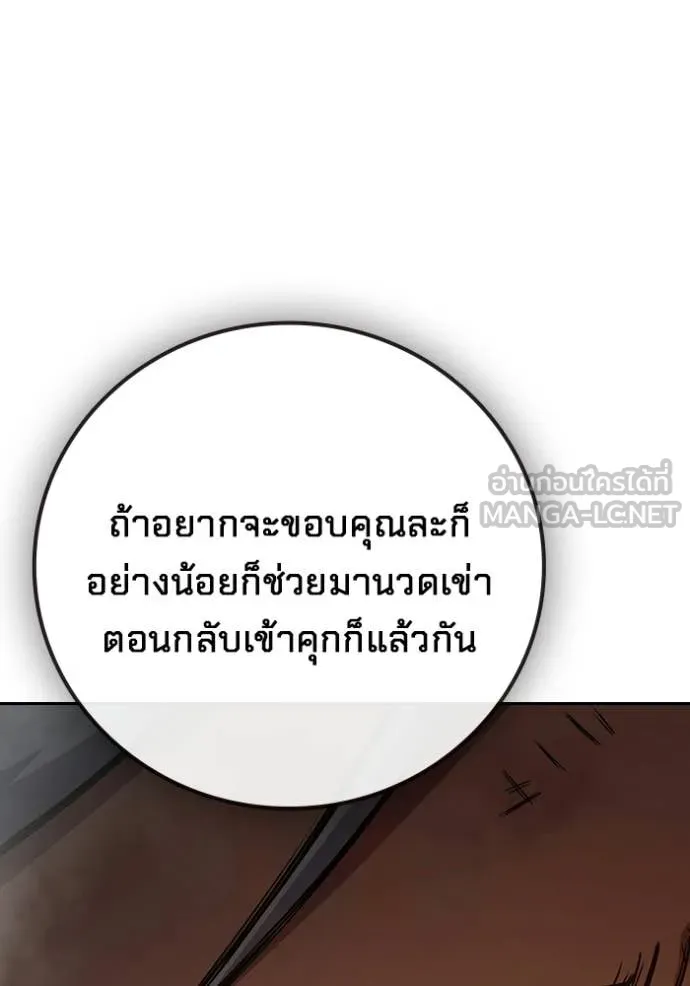 เยาวชนคนคุก ตอนที่ 88 รูปที่ 106