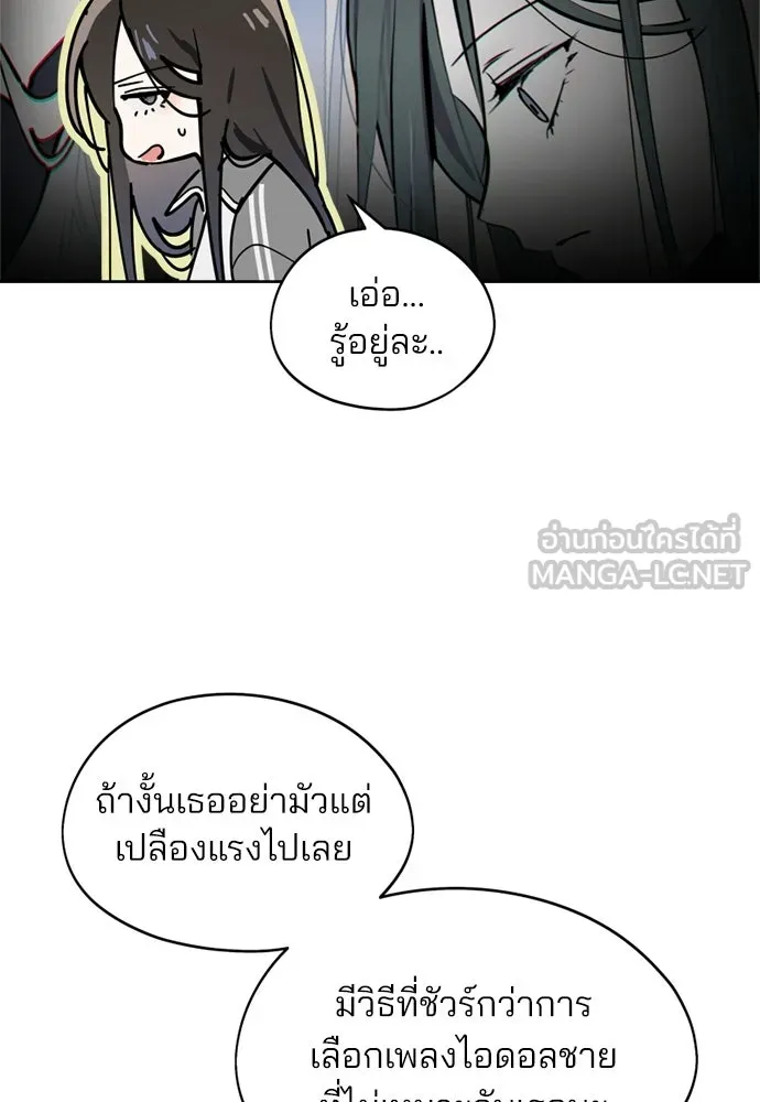 สวยเองนักเลงพอ ตอนที่ 35 รูปที่ 33