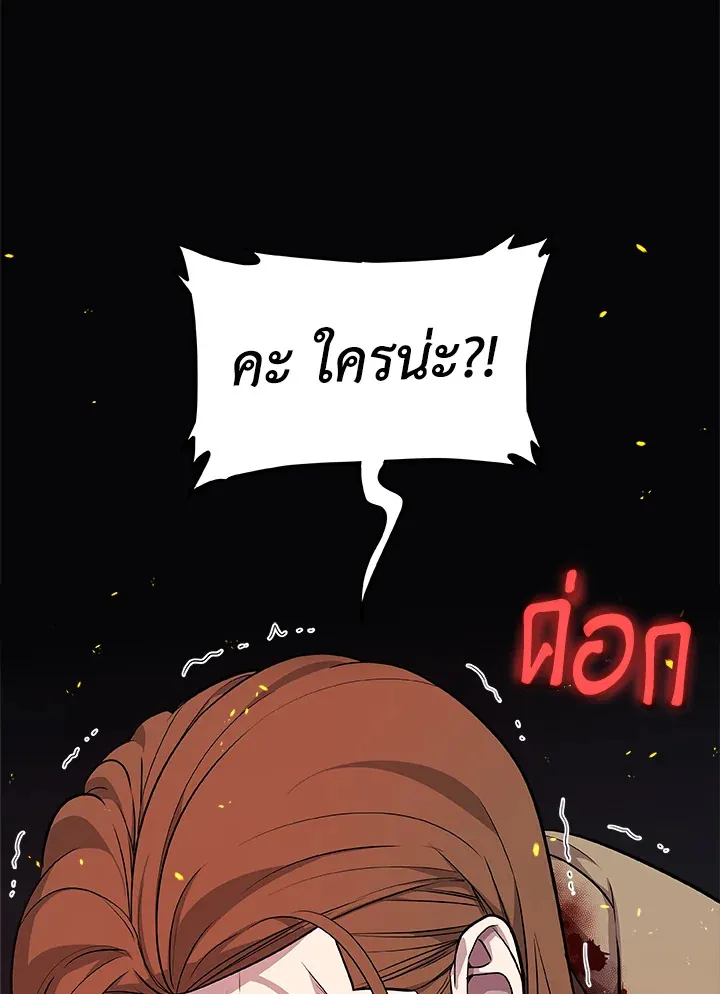 Overpowered Sword ตอนที่ ตอนที่ 121 รูปที่ 28