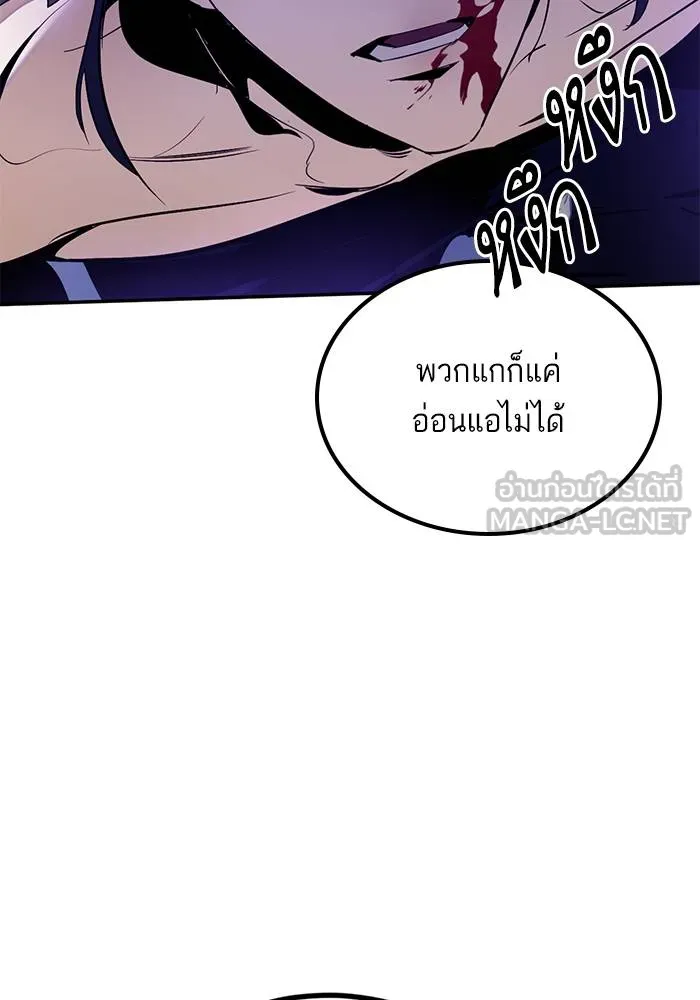 Return to Player ตอนที่ 165 รูปที่ 117