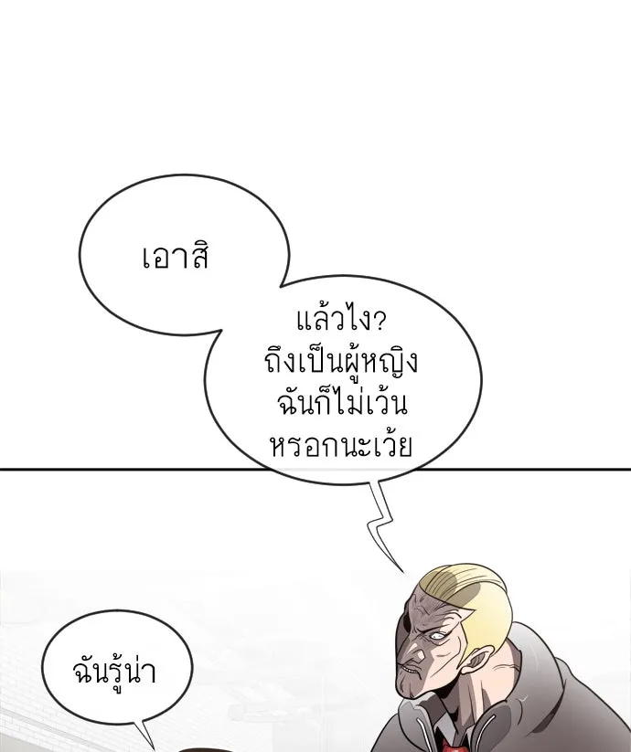 ยุคแห่งยอดมนุษย์ ตอนที่ 10 รูปที่ 22