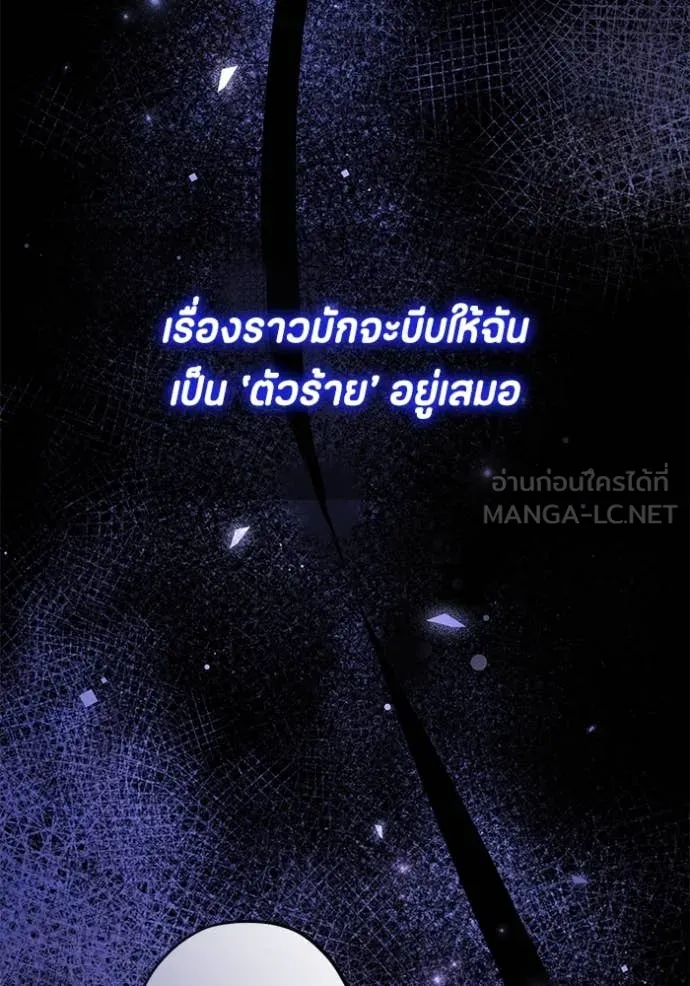 ป๊ะป๋าขา หนูลาแล้ว ตอนที่ 65 รูปที่ 34