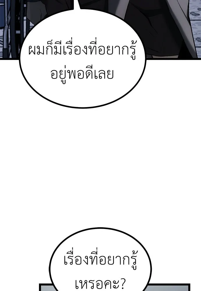 ผู้คุมหมายเลข 0 ตอนที่ 9 รูปที่ 14