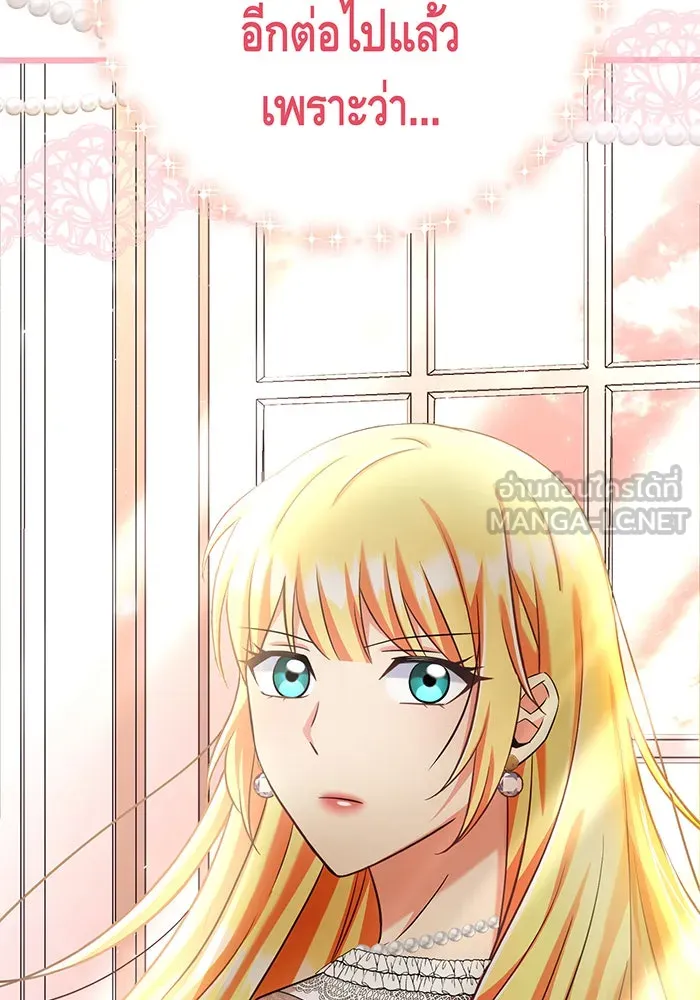 นางร้ายที่ไหนจะมีคุณธรรม ตอนที่ 132 รูปที่ 129