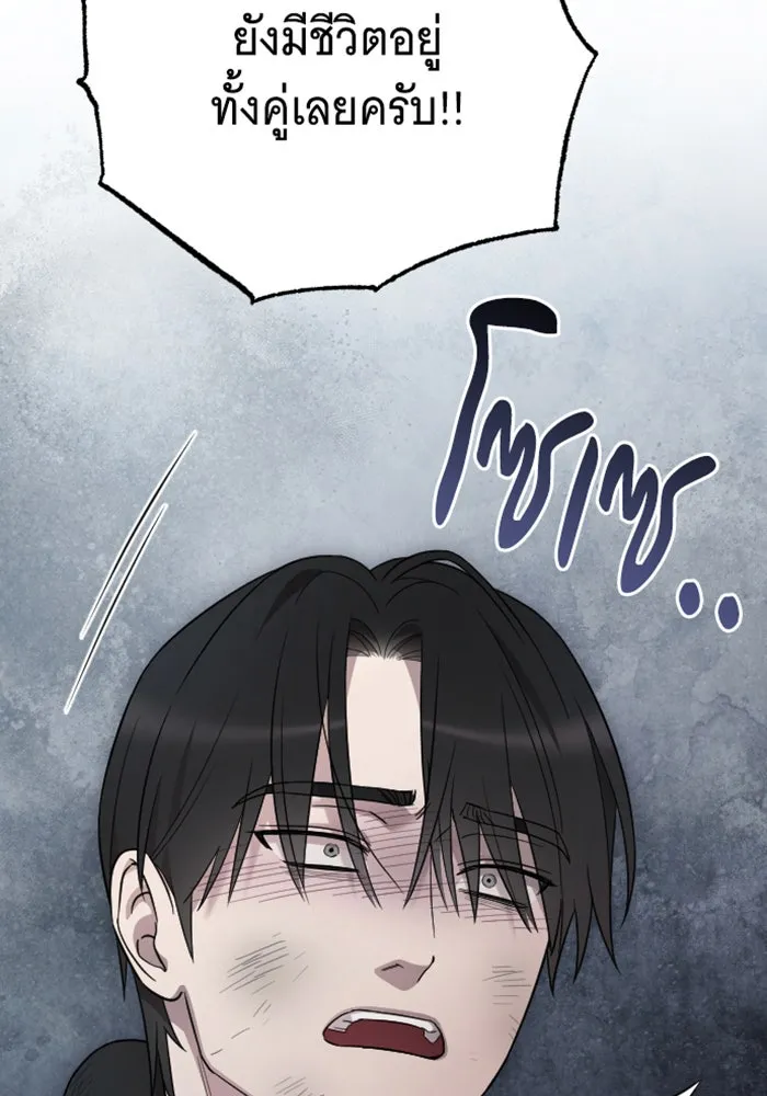 จำเลยหัวใจ ตอนที่ 58 รูปที่ 77