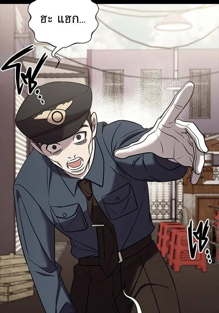 วายร้ายก็อยากมีรัก ตอนที่ 1 รูปที่ 38