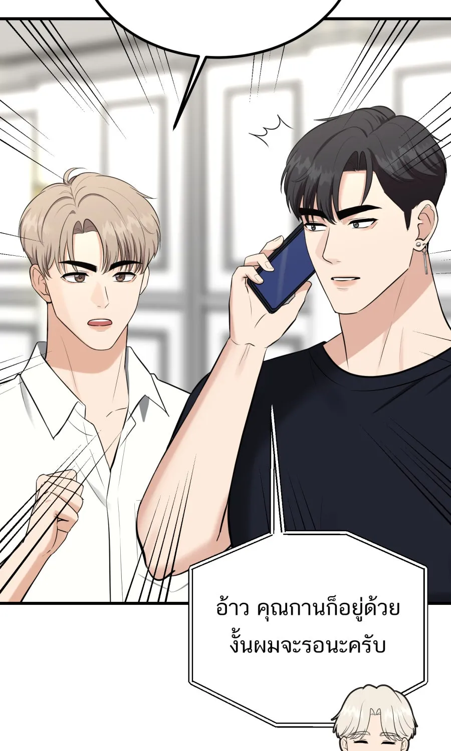 ตื่นมาอีกทีก็เป็นนายเอกไปซะแล้ว ตอนที่ 45 เปิดอก รูปที่ 37