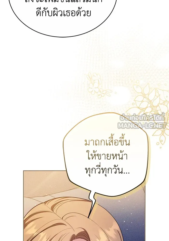 ละลายรักให้ล้นใจ ตอนที่ 75 รูปที่ 9