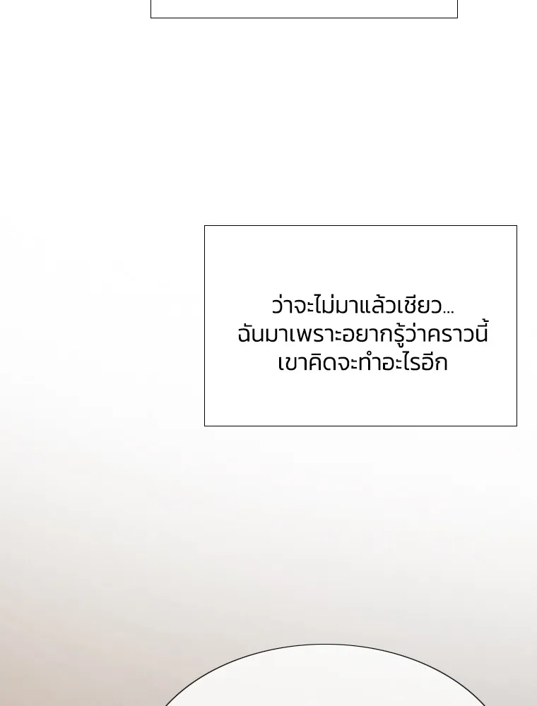 เซเรน่า ตอนที่ 2 รูปที่ 61