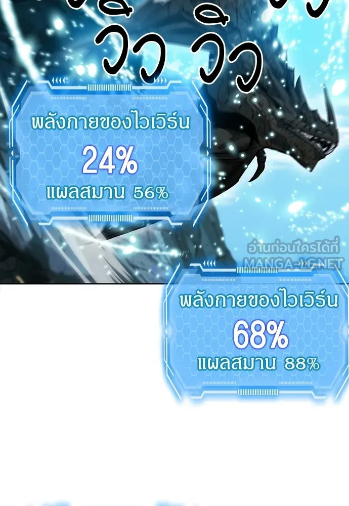 ดรูอิดแห่งสถานีโซล ตอนที่ 60 รูปที่ 15