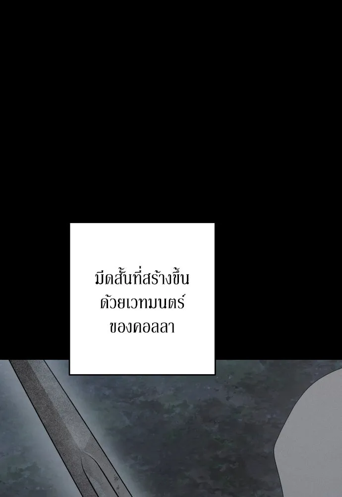 เลดี้มินต์ ตอนที่ 88 รูปที่ 80