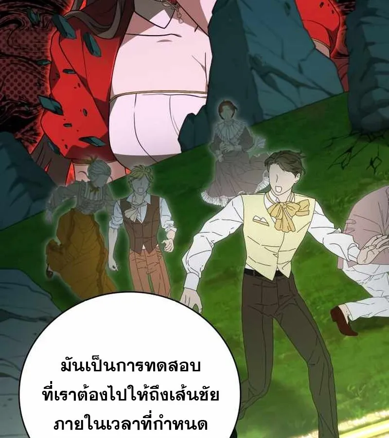 I Become a Legendary Arch Mage by Reading a Book ฉ_นกลายเป_นจอมเวทย_ในตำนานจากการอ_านหน_งส_อ ตอนที่ ตอนที่ 40 รูปที่ 69