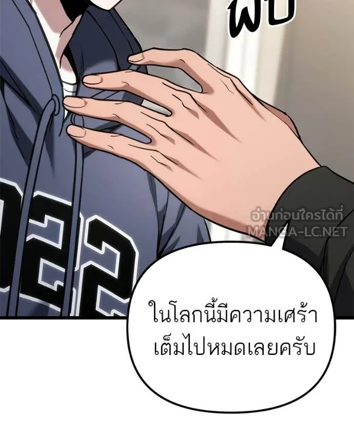 โทษที พื้นที่นี้ ตอนที่ 60 รูปที่ 36