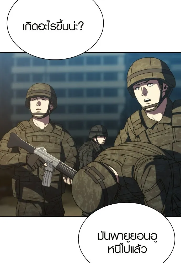 นักรบแช่แข็ง ตอนที่ 45 รูปที่ 14