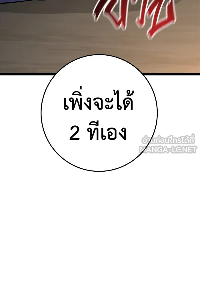 ราชินีนักบู๊ ตอนที่ 37 รูปที่ 171