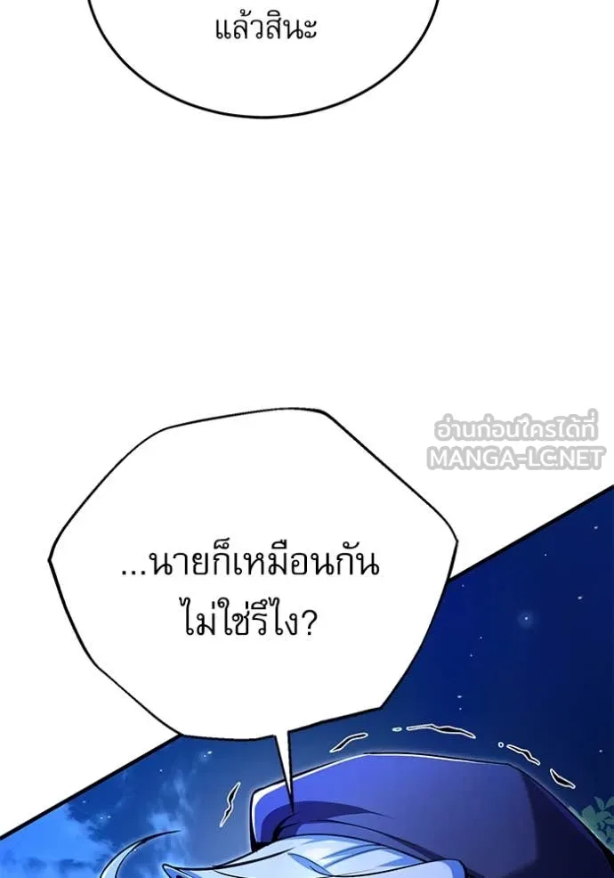 ศาสตราจารย์จำเป็น ตอนที่ 93 รูปที่ 4