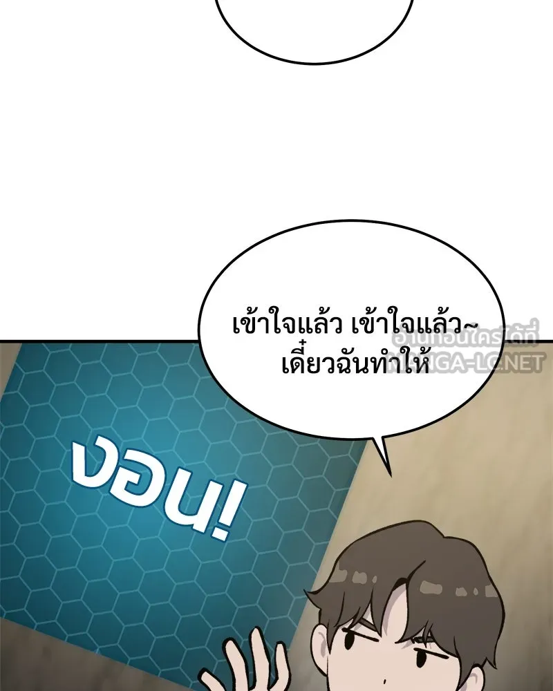 ปลูกผักพิชิตหอคอย ตอนที่ 1 รูปที่ 48
