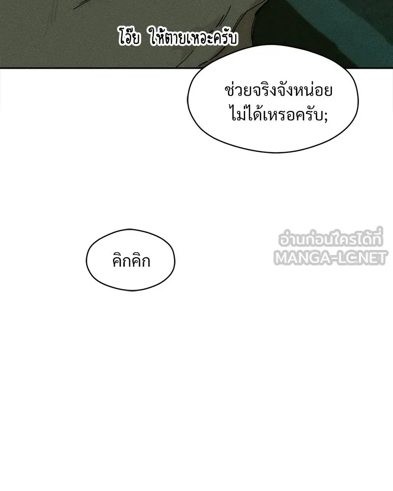 บุปผารุ่มราคะ ตอนที่ 81 รูปที่ 45