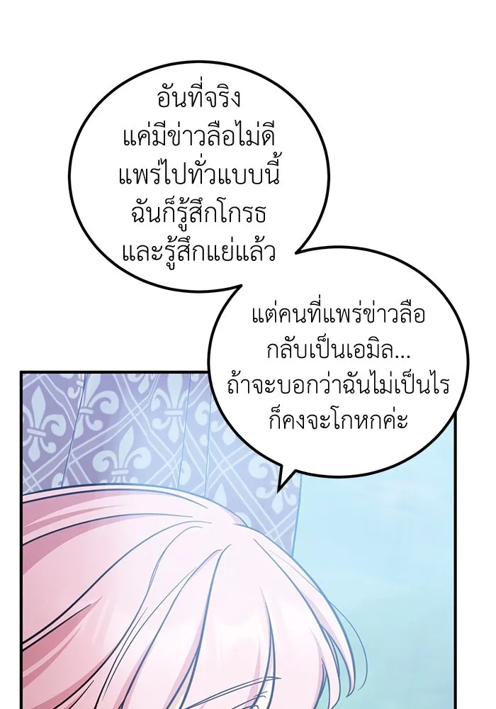 ครอบครัวพรรค์นั้น ฉันไม่มีวันกลับไป ตอนที่ 45 รูปที่ 14