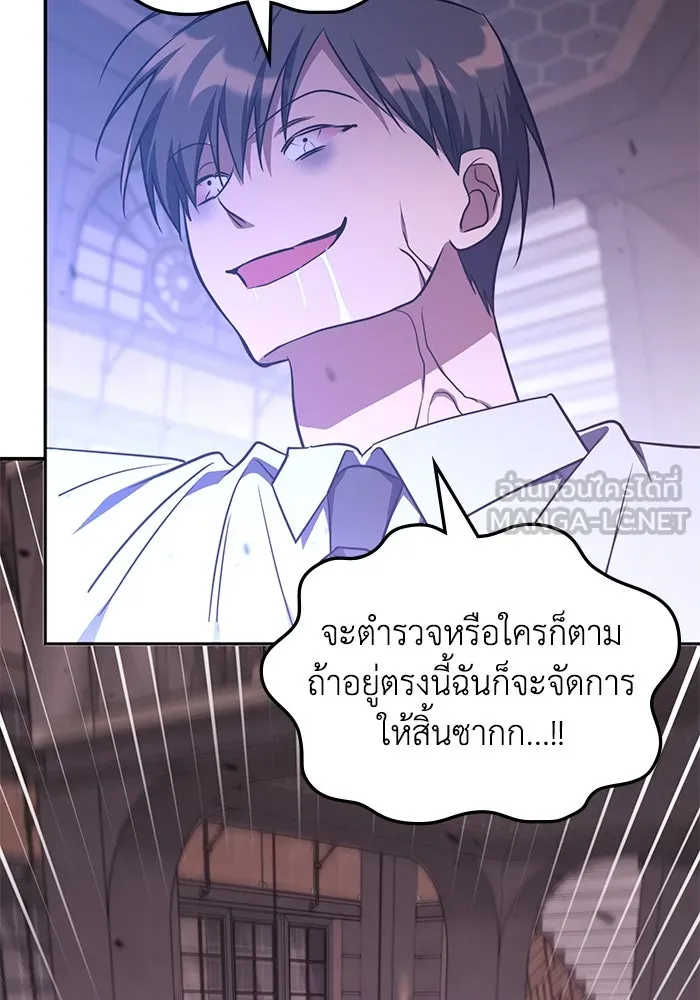 ฮีลเลอร์ตัวพ่อขอฟาดเรียบ ตอนที่ 47 รูปที่ 12