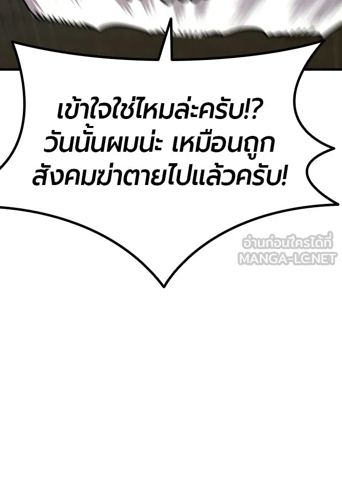 มือพิพากษา ตอนที่ 53 รูปที่ 63