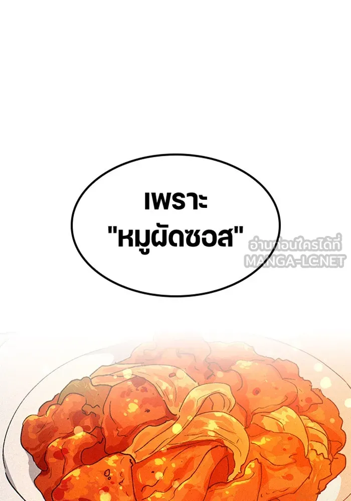 ตั้งแคมป์ฮีลใจในต่างโลก ตอนที่ 54 รูปที่ 120