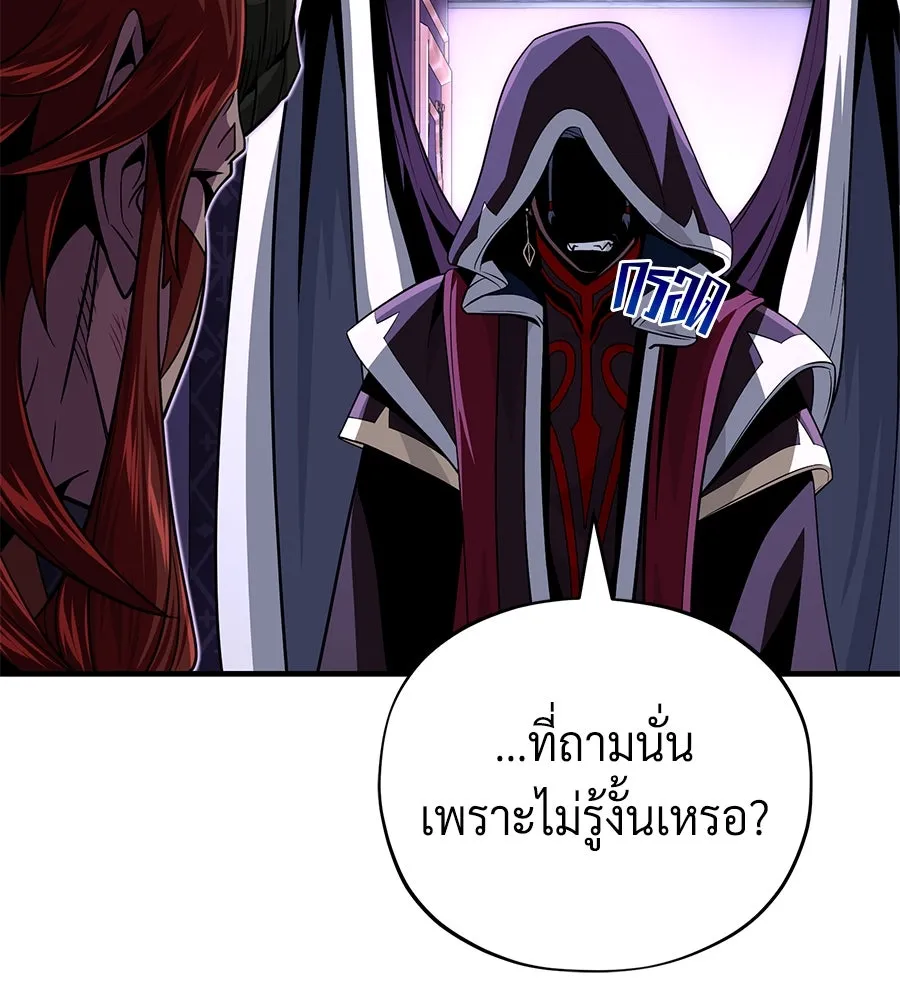 จอมเวทเกิดใหม่ในรอบ 66666 ปี ตอนที่ 150 รูปที่ 155