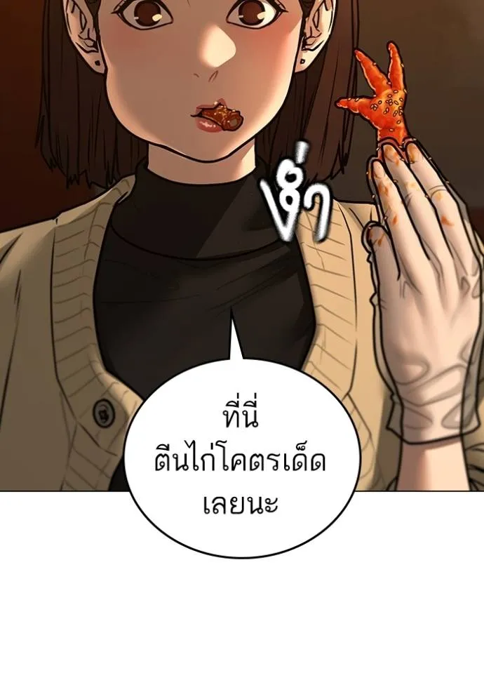 reality ตอนที่ 146 รูปที่ 121