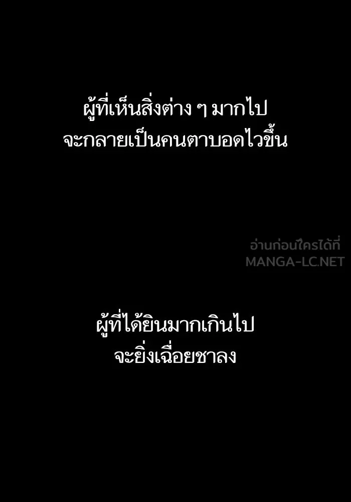 หลังวันสิ้นโลก ตอนที่ 58 รูปที่ 129