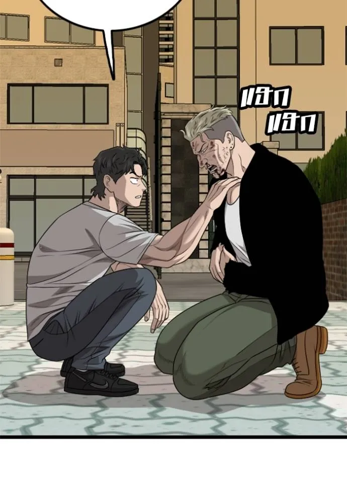 bad guy ตอนที่ 226 รูปที่ 62