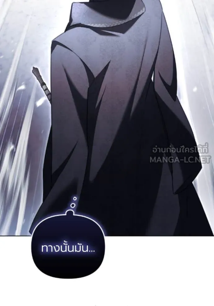 ราชินีจอมมาร ตอนที่ 79 รูปที่ 41