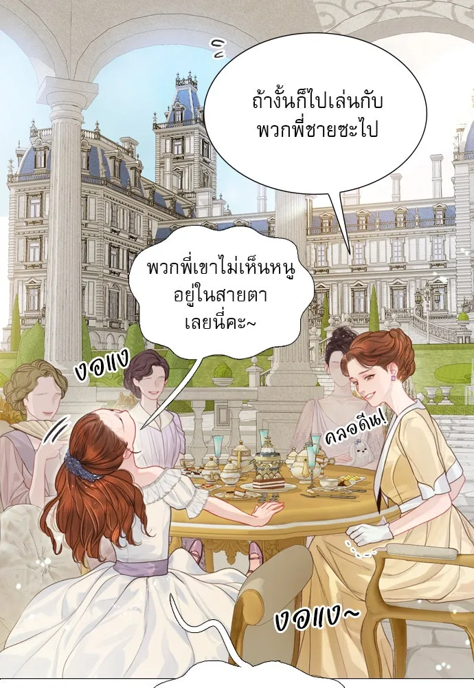 ถ้าไม่ร้อง ก็จงอ้อนวอนซะ ตอนที่ 5 รูปที่ 43