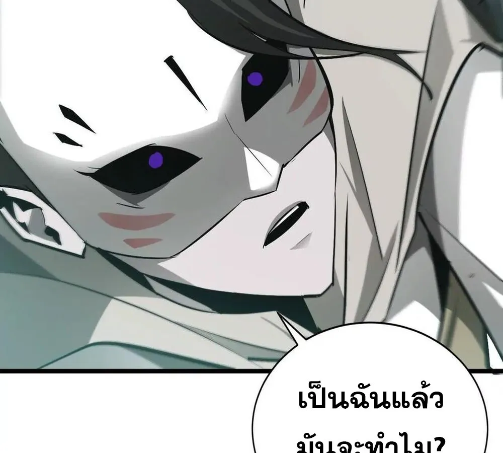 Unparalleled in the Online Gaming World ยอดคน ณ โลกออนไลน_ ตอนที่ ตอนที่ 29 รูปที่ 15