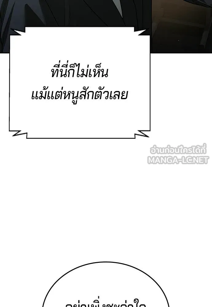 คูเซรา ตอนที่ 67 รูปที่ 69