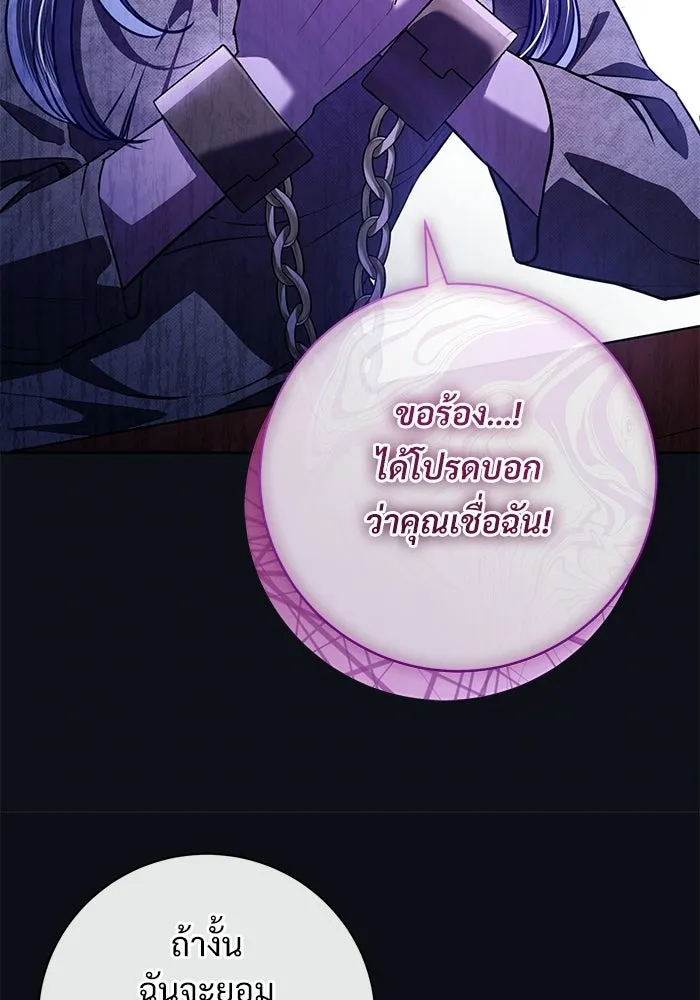 แด่ชู้รักของสามี ตอนที่ 101 รูปที่ 56