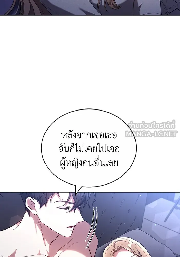 ละลายรักให้ล้นใจ ตอนที่ 54 รูปที่ 9