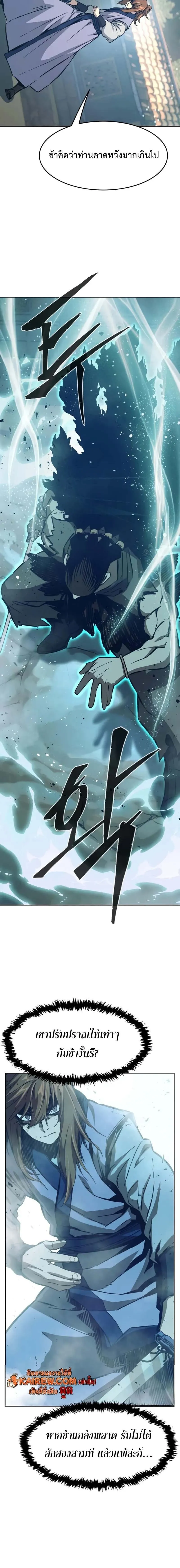 Absolute Sword Sense เซ_ยนส_มผ_สดาบ ตอนที่ ตอนที่ 168 รูปที่ 18