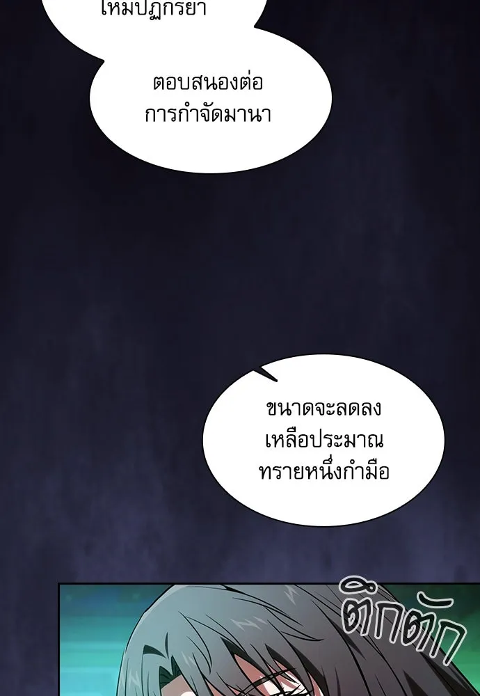 นักดาบอัจฉริยะจากอะคาเดมี ตอนที่ 74 รูปที่ 89