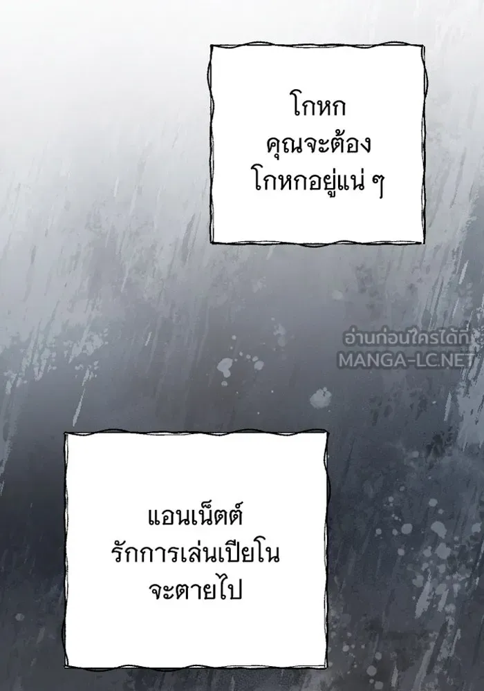 จำเลยหัวใจ ตอนที่ 60 รูปที่ 90