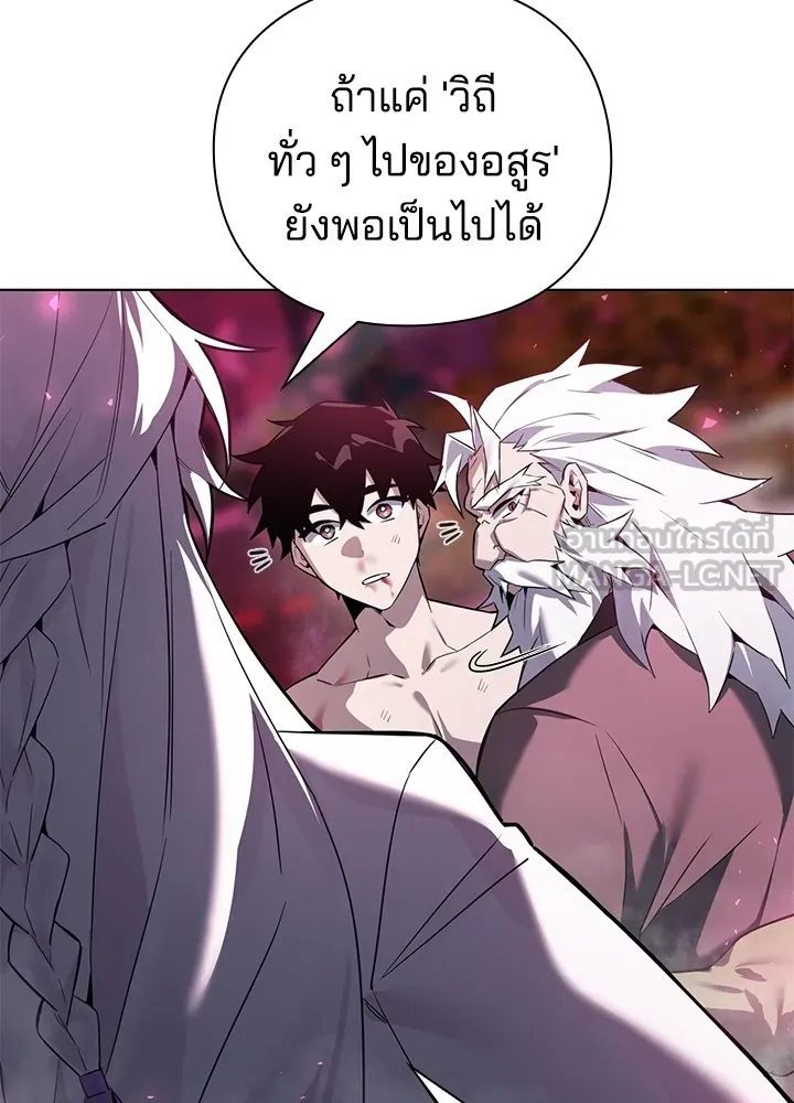 คืนแห่งโทแกบี ตอนที่ 2 รูปที่ 159