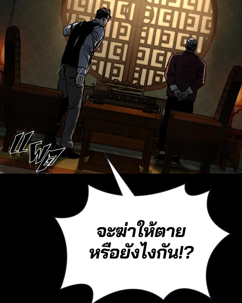 เกาลูน  ซาโรกา ตอนที่ 7 รูปที่ 164