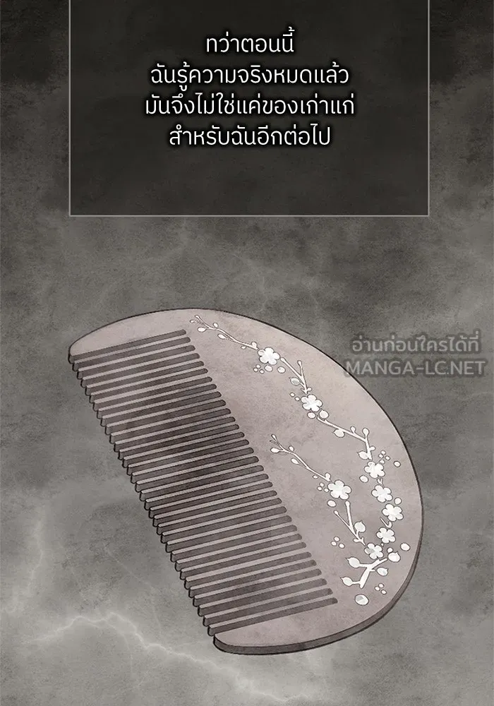 สลับรัก สลับชะตา ตอนที่ 51 รูปที่ 33