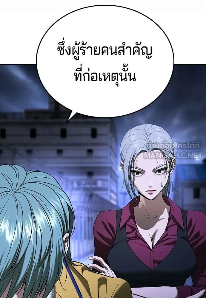 คูเซรา ตอนที่ 61 รูปที่ 313