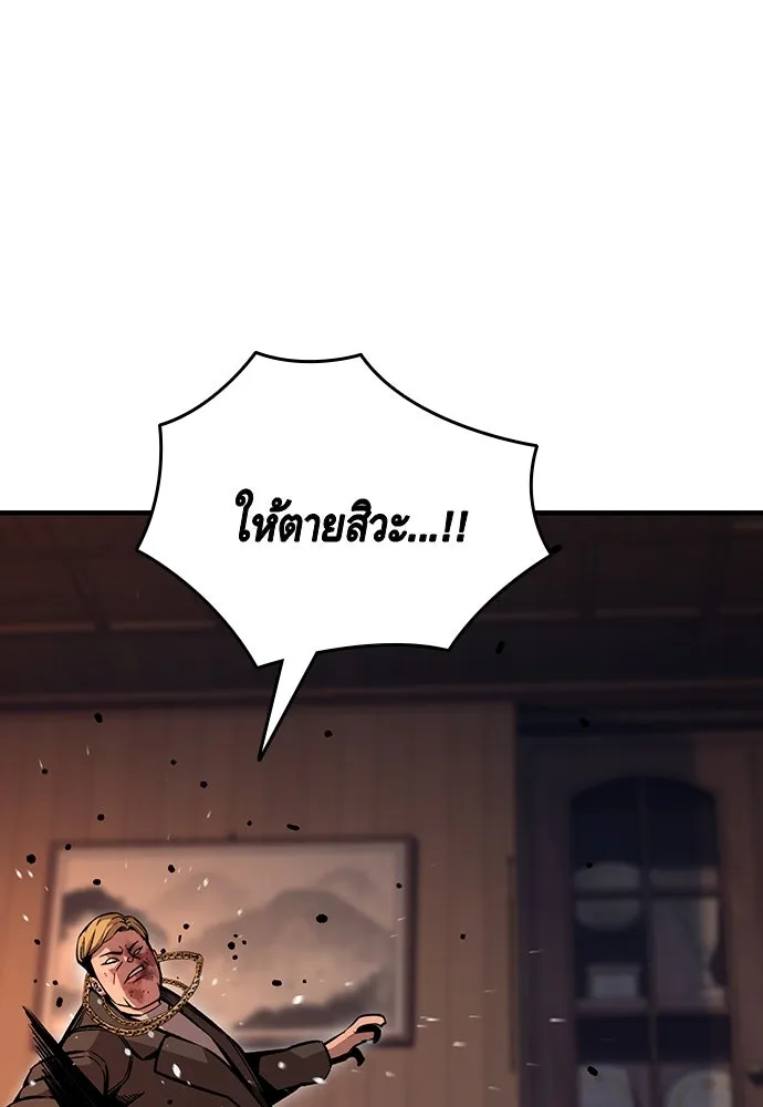 King Game ตอนที่ 64 ผมมาช่วยแล้วครับ รูปที่ 13