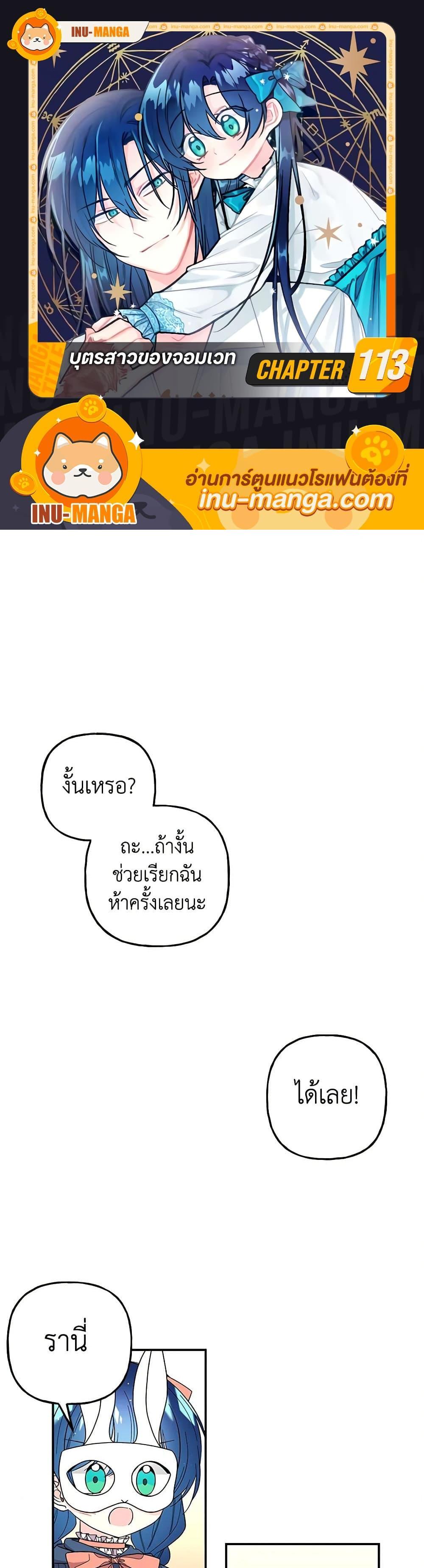 Manga-lc-com อ่านมังงะ อ่านการ์ตูน ออนไลน์ ฟรี Daughter of the Archmage ตอนที่ 1 2 3 4 5 6 7 8 9 10 11 12 13 14 ฟรี ไม่มีโฆษณา Manga-lc - อ่าน มังงะ อ่าน การ์ตูน ออนไลน์ อ่านมังงะ ฟรี