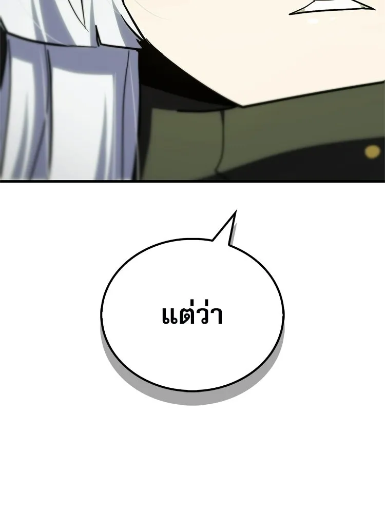 หยุดนะจอมมาร ฮีโร่ล้อมไว้หมดแล้ว ตอนที่ 39 ทำไมไม่รีบงัดออกมาใช้ล่ะ รูปที่ 14