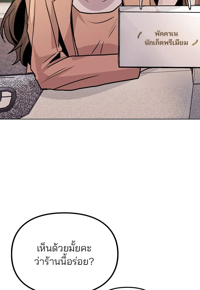 รักผิดแผน ตอนที่ 13 รูปที่ 73